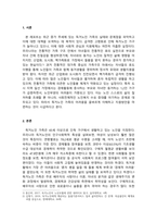 가족과건강_가족구성의 다양성_다양한 가족의 형태 중 하나에 대해 작성-3