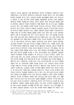 가족과건강_가족구성의 다양성_다양한 가족의 형태 중 하나에 대해 작성-4