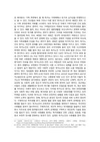 가족과건강_가족구성의 다양성_다양한 가족의 형태 중 하나에 대해 작성-5