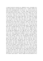 가족과건강_가족구성의 다양성_다양한 가족의 형태 중 하나에 대해 작성-6