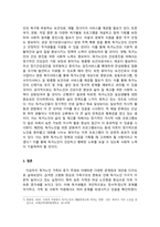 가족과건강_가족구성의 다양성_다양한 가족의 형태 중 하나에 대해 작성-7