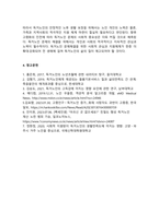 가족과건강_가족구성의 다양성_다양한 가족의 형태 중 하나에 대해 작성-8