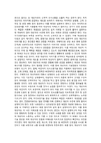 사회복지실천기술론_나의 의사소통기술에 대한 평가와 개선방안-4