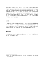 사회복지실천기술론_나의 의사소통기술에 대한 평가와 개선방안-5