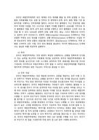 군사혁신과 새로운 전쟁_러시아 우크라이나전의 유무인 복합전투사례 연구-4