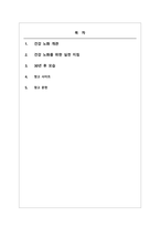노인복지론_30년 후의 내 모습을 상상하며 건강한 노화(성공적인 노화)에 대해서 생각을 정리해서 제출하시오-2