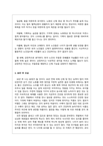노인복지론_30년 후의 내 모습을 상상하며 건강한 노화(성공적인 노화)에 대해서 생각을 정리해서 제출하시오-4