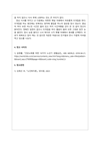 노인복지론_30년 후의 내 모습을 상상하며 건강한 노화(성공적인 노화)에 대해서 생각을 정리해서 제출하시오-5