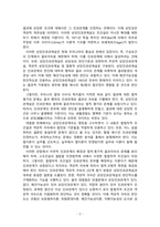 형법총론_인과관계에 대한 여러 학설 및 판례의 태도와 정당방위와 긴급피난의 공통된 상당성 요건의 비교 설명하시오-4