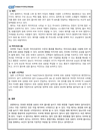 화장품학_피부의 방어작용은 유효한 화장품 성분의 흡수를 방해하는 요인이 되기도 한다 유효한 화장품 성분의 피부 흡수를 높이기 위한 화장품 기술을 설명하시오-3