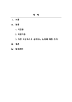 한국문학개론_한국문학에서 한국현대문학의 기점론과 이행기론을 정리하고 가장 타당하다고 생각되는 논의에 대해 근거를 제시하시오-2