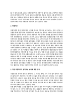 한국문학개론_한국문학에서 한국현대문학의 기점론과 이행기론을 정리하고 가장 타당하다고 생각되는 논의에 대해 근거를 제시하시오-4