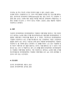 한국문학개론_한국문학에서 한국현대문학의 기점론과 이행기론을 정리하고 가장 타당하다고 생각되는 논의에 대해 근거를 제시하시오-5