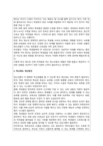학교사회복지론_학교 생활에 어려움을 겪는 청소년의 사례를 한가지 선택해 자세히 묘사하고, 이들이 보다 행복한 학교 생활을 하기 위해 어떠한 변화가 필요할지 대안에 대한 자신의 의견을 기술하세요 여기서 변화의 대상은 특정한 사람, 학교, 정책, 법, 제도 등이 될 수 있습니다-2