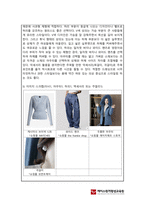 코디네이트학_체형의 특징과 단점을 파악한 의상 코디네이션 방법 제시 (1)-2