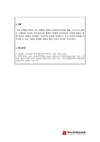 코디네이트학_체형의 특징과 단점을 파악한 의상 코디네이션 방법 제시 (1)-3