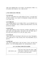 직업과자기관리_자신의 진로 방향성을 한 줄로 정리해보고 앞으로 인디 워커로서 자신이 갖춰야 할 것과 구체적 실천방안 3가지 이상을 제시하시오-4