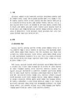 집단상담이론과실제_집단상담이 필요한 대상과 그렇지 않은 대상에 대해 구분하여 집단상담 시의 장점과 단점에 대해 논해 보시오-3