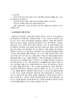 집단상담이론과실제_집단상담이 필요한 대상과 그렇지 않은 대상에 대해 구분하여 집단상담 시의 장점과 단점에 대해 논해 보시오-5