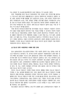 청소년복지론_최근(6개월 이내) 이슈가 되고 있는 청소년 관련 사회문제로 볼 수 있는 사건을 신문 및 인터넷 자료를 바탕으로 자신의 생각을 정리해서 제출하시오-4