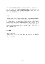 청소년복지론_최근(6개월 이내) 이슈가 되고 있는 청소년 관련 사회문제로 볼 수 있는 사건을 신문 및 인터넷 자료를 바탕으로 자신의 생각을 정리해서 제출하시오-5