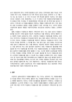 자원봉사론_직접 경험했던 자원봉사활동 사례를 소개하고 자원봉사활동을 활성화 할 수 있는 방안은 무엇이라고 생각하는지 기술하시오 경험했던 자원봉사활동이 없다면 방송이나 신문 등에서 소개되었던 자원봉사 사례를 활용하여 기술하시오-5