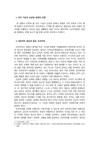 인지심리학_사고나 질환으로 인해 인지 기능이 손상된 다양한 장애 유형 중 하나를 선택하여 원인과 대표적인 증상을 기술하고, 손상된 인지 기능이 더 악화되지 않도록 유지하거나 향상시킬 수 있는 창의적인 해결 방안을 제안하시오 (1)-3