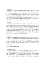 인간관계론_2주 1강에서 성격 5요인 이론에 대해 학습했습니다 성격 5요인에 비추어 자신의 성격을 분석해 보세요 내가 가지고 있는, 내가 경험한 의미추론의 오류(흑백논리적 사고, 과잉일반화, 정신적 여과, 의미확대 또는 축소, 개인화, 잘못된 명명, 독심술적 사고, 예언자적 사고) 중 3~4가지 현상에 대해 구체적 예시를 들고 분석해보세요-4