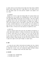 인간관계론_2주 1강에서 성격 5요인 이론에 대해 학습했습니다 성격 5요인에 비추어 자신의 성격을 분석해 보세요 내가 가지고 있는, 내가 경험한 의미추론의 오류(흑백논리적 사고, 과잉일반화, 정신적 여과, 의미확대 또는 축소, 개인화, 잘못된 명명, 독심술적 사고, 예언자적 사고) 중 3~4가지 현상에 대해 구체적 예시를 들고 분석해보세요-5