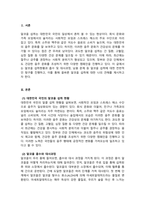 식생활관리_알코올 남용이 영양 상태에 미치는 영향을 고찰해 봅시다-3