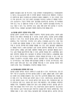 식생활관리_알코올 남용이 영양 상태에 미치는 영향을 고찰해 봅시다-4