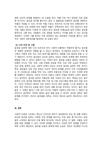식생활관리_알코올 남용이 영양 상태에 미치는 영향을 고찰해 봅시다-5