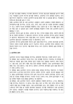 심리학개론_1주 1차시에서 심리학이 무엇인지에 대해 학습했습니다 심리학이 왜 필요한지, 심리학에는 어떤 분야가 있는지에 대해 정리하세요-2