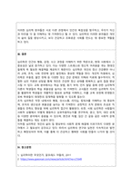 심리학개론_1주 1차시에서 심리학이 무엇인지에 대해 학습했습니다 심리학이 왜 필요한지, 심리학에는 어떤 분야가 있는지에 대해 정리하세요-3