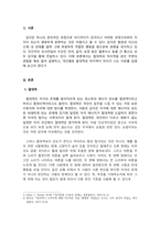 소비자심리학_1주 2강에서 절대역과 차이역에 대해 학습하였습니다 절대역은 자극이 존재한다는 것을 아는데 필요한 자극의 최소정도를 의미하고, 차이역은 두 자극 간의 변화나 차이를 탐지하는 감각체계의 능력을 의미합니다 절대역과 차이역을 본인 주변의 경험을 예로 들어 설명하고, 개인별로 절대역과 차이역이 차이가 나는 이유를 설명하시오-3
