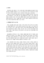 소비자심리학_1주 2강에서 절대역과 차이역에 대해 학습하였습니다 절대역은 자극이 존재한다는 것을 아는데 필요한 자극의 최소정도를 의미하고, 차이역은 두 자극 간의 변화나 차이를 탐지하는 감각체계의 능력을 의미합니다 절대역과 차이역을 본인 주변의 경험을 예로 들어 설명하고, 개인별로 절대역과 차이역이 차이가 나는 이유를 설명하시오-4