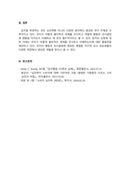 소비자심리학_1주 2강에서 절대역과 차이역에 대해 학습하였습니다 절대역은 자극이 존재한다는 것을 아는데 필요한 자극의 최소정도를 의미하고, 차이역은 두 자극 간의 변화나 차이를 탐지하는 감각체계의 능력을 의미합니다 절대역과 차이역을 본인 주변의 경험을 예로 들어 설명하고, 개인별로 절대역과 차이역이 차이가 나는 이유를 설명하시오-5