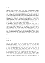 생활지도와상담_자신이 현재 고민하고 있는 내용을 가장 잘 설명할 수 있는 상담이론을 선택하고, 선택한 상담 이론의 관점에서 자신의 고민을 설명한 후, 고민을 해결하기 위한 방안을 제시하시오-3