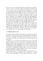 생활지도와상담_자신이 현재 고민하고 있는 내용을 가장 잘 설명할 수 있는 상담이론을 선택하고, 선택한 상담 이론의 관점에서 자신의 고민을 설명한 후, 고민을 해결하기 위한 방안을 제시하시오-4