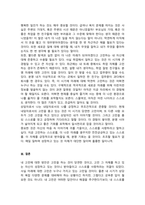 생활지도와상담_자신이 현재 고민하고 있는 내용을 가장 잘 설명할 수 있는 상담이론을 선택하고, 선택한 상담 이론의 관점에서 자신의 고민을 설명한 후, 고민을 해결하기 위한 방안을 제시하시오-5