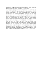 생활지도와상담_자신이 현재 고민하고 있는 내용을 가장 잘 설명할 수 있는 상담이론을 선택하고, 선택한 상담 이론의 관점에서 자신의 고민을 설명한 후, 고민을 해결하기 위한 방안을 제시하시오-6