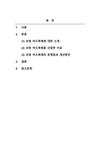 문화관광론_문화와 관광이 결합된 문화관광상품을 하나 선정하여 다음의 요건으로 작성하시오 (2)-2