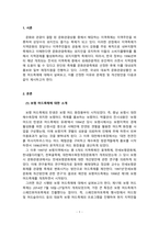 문화관광론_문화와 관광이 결합된 문화관광상품을 하나 선정하여 다음의 요건으로 작성하시오 (2)-3