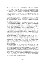 문화관광론_문화와 관광이 결합된 문화관광상품을 하나 선정하여 다음의 요건으로 작성하시오 (2)-4