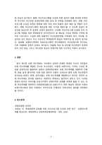 문화관광론_문화와 관광이 결합된 문화관광상품을 하나 선정하여 다음의 요건으로 작성하시오 (2)-6