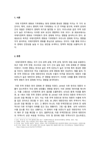 경제학개론_국제지정학적 변화와 기후변화가 국가경제에 미치는 영향_코로나 팬데믹을 거대한 기후변화의 하나로 보는 경우도 있습니다 그리고 강대국간의 대결도 언제든지 위기로 발전할 수 있습니다 우리나라 경제는 무역의 비중이 큰 경제로서 외부환경에 민감합니다 국제경제학적 변화가 우리 경제에 미치는 영향이나 기후변화가 우리 경제에 미치는 영향-3