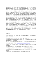 경제학개론_국제지정학적 변화와 기후변화가 국가경제에 미치는 영향_코로나 팬데믹을 거대한 기후변화의 하나로 보는 경우도 있습니다 그리고 강대국간의 대결도 언제든지 위기로 발전할 수 있습니다 우리나라 경제는 무역의 비중이 큰 경제로서 외부환경에 민감합니다 국제경제학적 변화가 우리 경제에 미치는 영향이나 기후변화가 우리 경제에 미치는 영향-9
