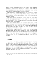발달심리_발달의 개념에 대해 구체적으로 기술하고 에릭슨의 심리사회적 발달단계의 관점에서 볼 때 자신의 발달단계와 자신의 발달과제에 대한 성취여부와 관련 지어 기술하시오 (3)-5