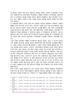 국제경영_삼성전자와 LG전자의 국제경영전략 삼성전자와 LG전자의 국제경영 전략을 A4 3매 이상 설명하시오-4