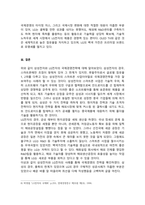 국제경영_삼성전자와 LG전자의 국제경영전략 삼성전자와 LG전자의 국제경영 전략을 A4 3매 이상 설명하시오-6